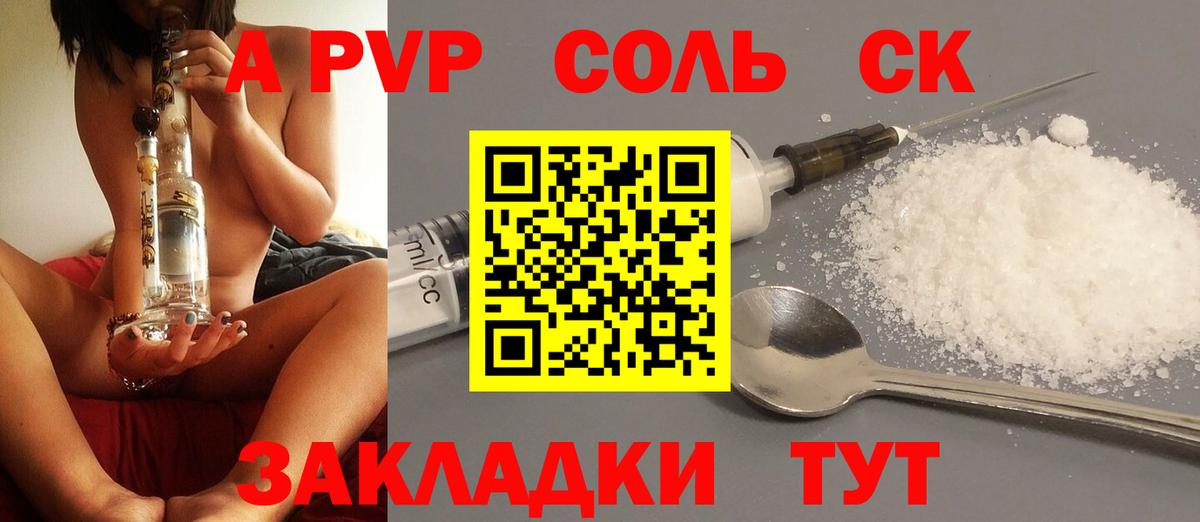 Альфа ПВП СК  А ПВП СК КРИС  сколько стоит  Вход с VPN  Заводоуковск  Alfa_PVP Crystall 