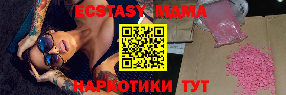 Ecstasy 300 mg  Экстази диски  Заводоуковск  Вход с VPN 