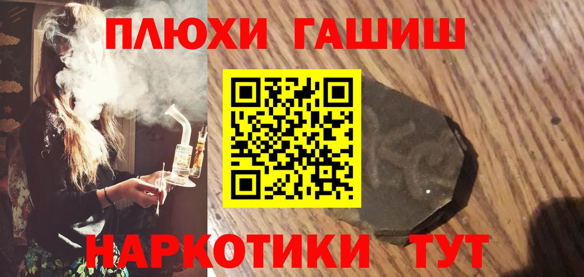 ГАШ хэш Заводоуковск