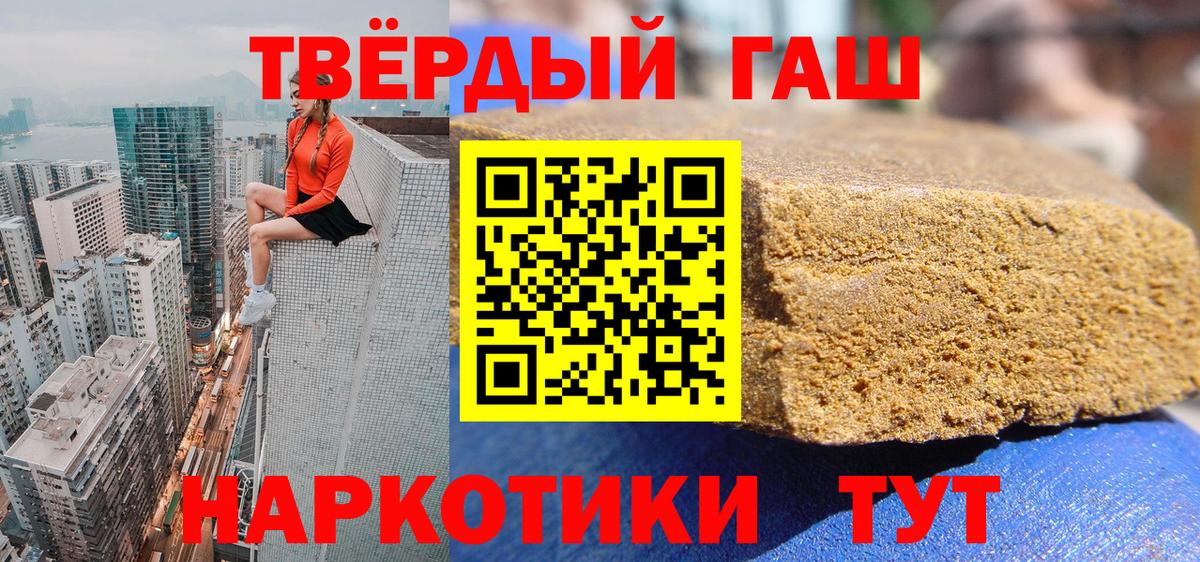 Гашиш хэш  цены   Вход с VPN  Заводоуковск  Гашиш гашик 