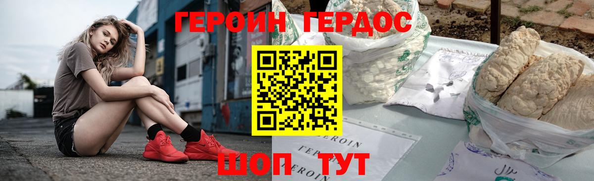 Заводоуковск  Героин Афган  ГЕРОИН  Вход с VPN 
