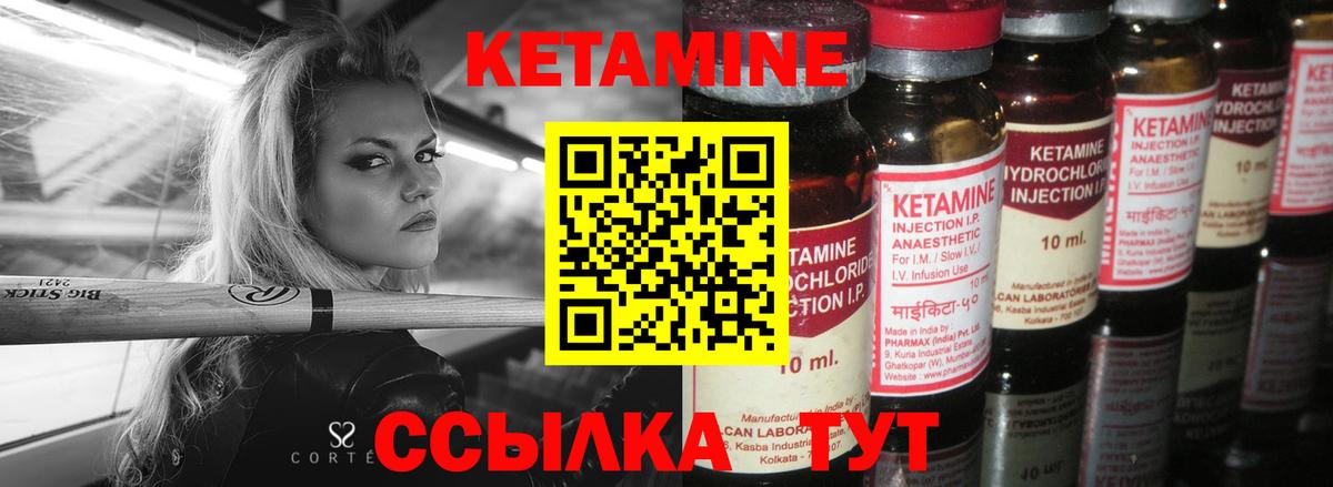 Кетамин VHQ Заводоуковск