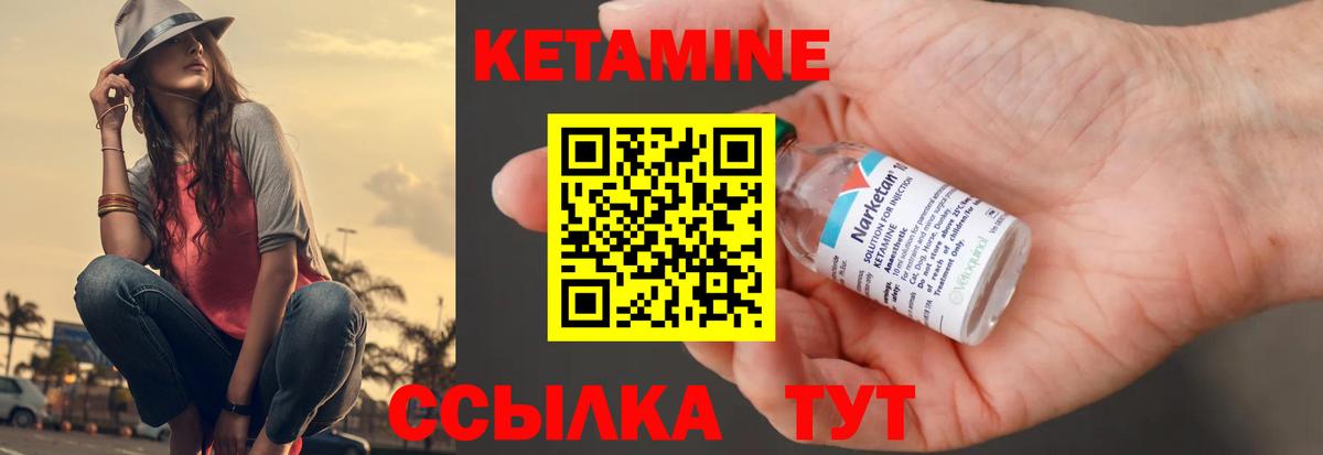 КЕТАМИН VHQ  Вход с VPN  darknet какой сайт  Кетамин VHQ  Заводоуковск 