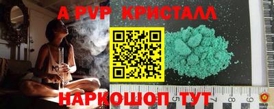 мяу мяу кристалл Кулебаки