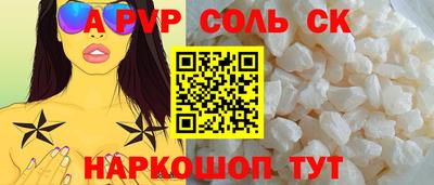 мяу мяу кристалл Кулебаки