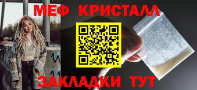 мяу мяу кристалл Кулебаки