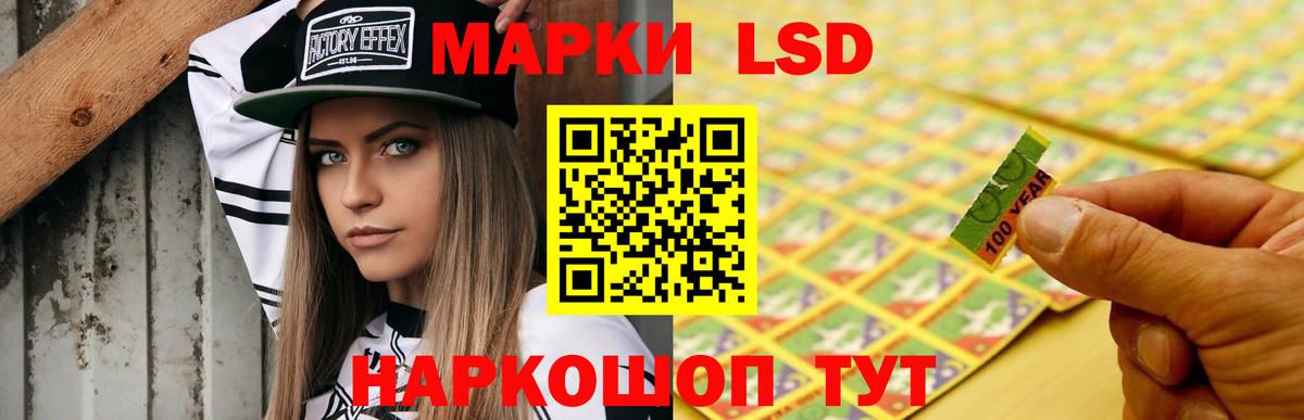 LSD-25 экстази ecstasy  Вход с VPN  Заводоуковск  ЛСД экстази кислота 