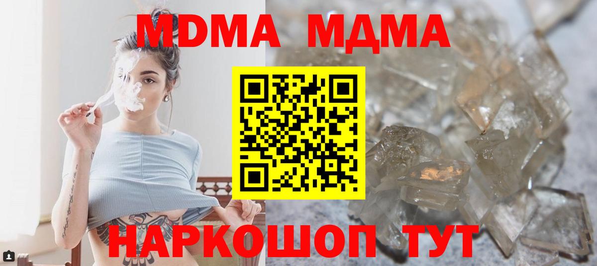 MDMA  MDMA crystal  Вход с VPN  Заводоуковск  MDMA VHQ 