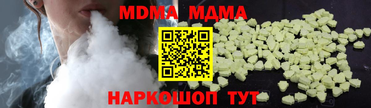 МДМА Molly Заводоуковск