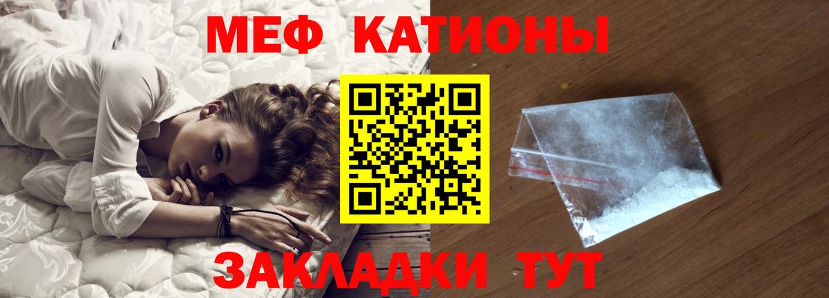 Меф  Заводоуковск