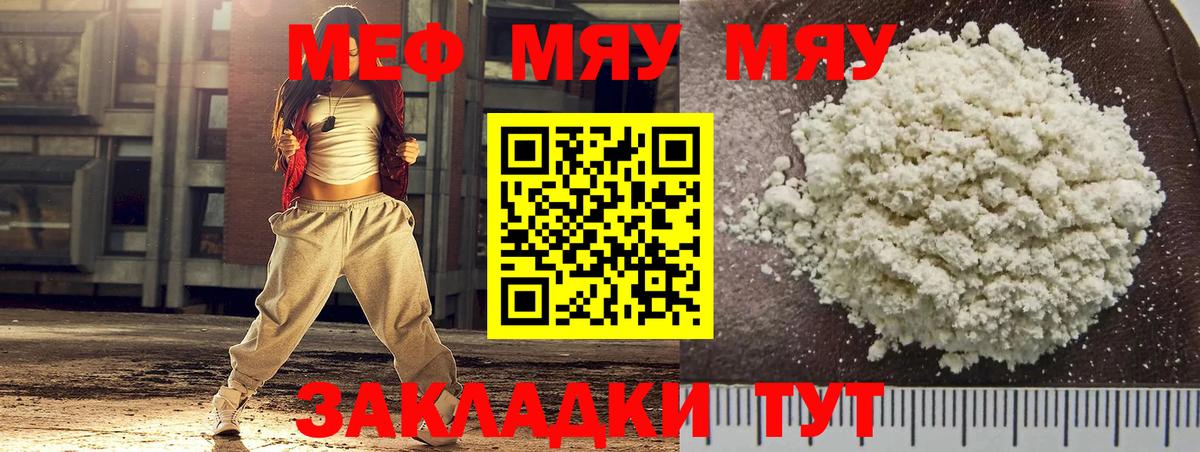 Заводоуковск  Мефедрон  Вход с VPN  Меф 4 MMC 
