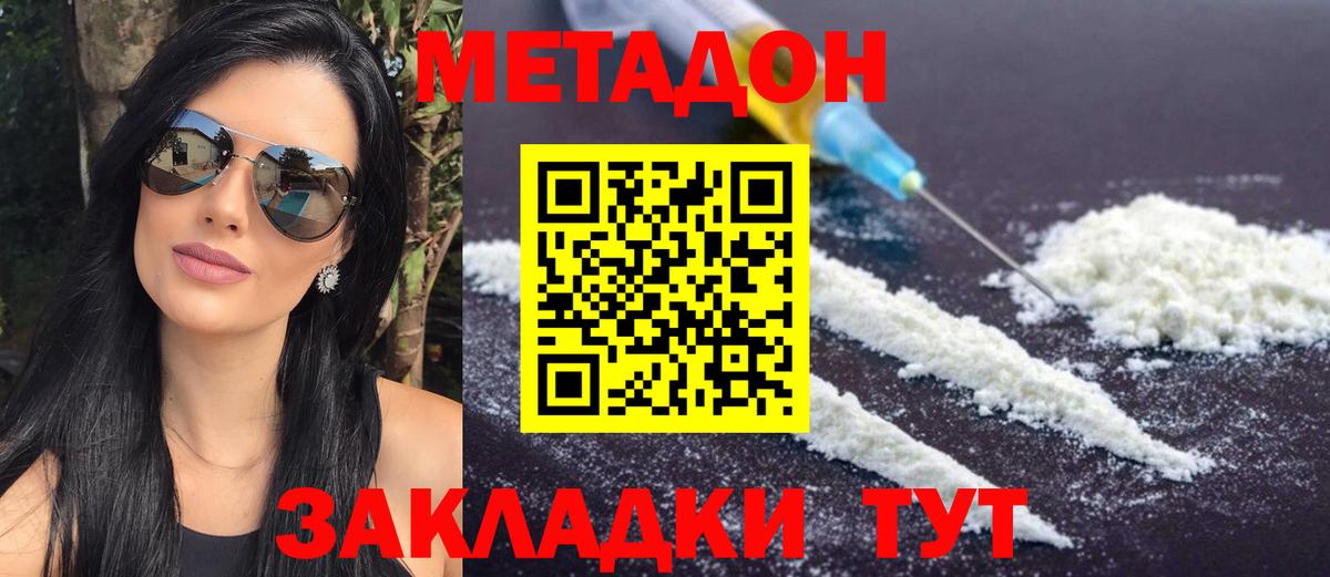 Заводоуковск  hydra вход  Вход с VPN  МЕТАДОН белоснежный 