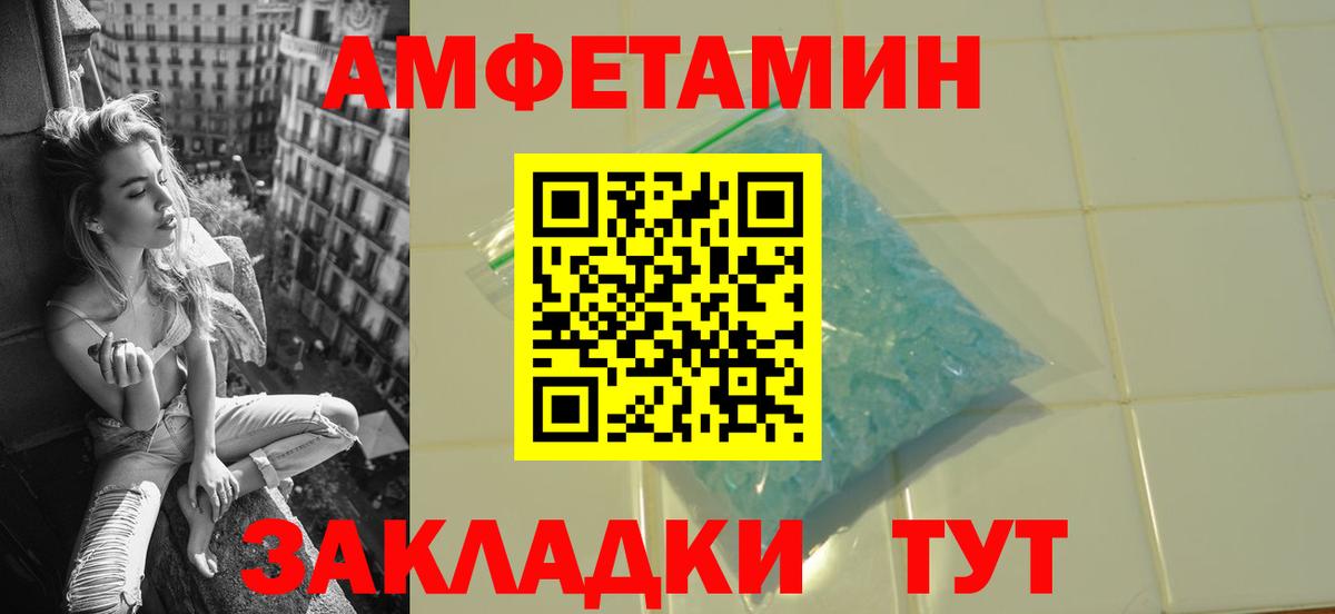 Заводоуковск  МЕТАМФЕТАМИН кристалл  Вход с VPN 